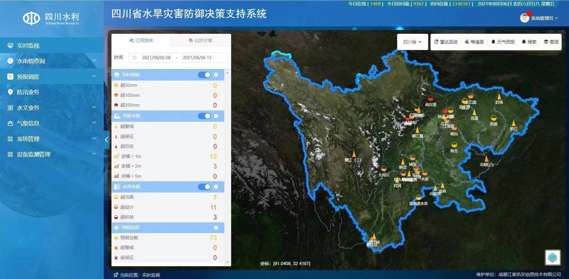 山洪災害監測預警系統 有效預防山洪災害(圖3) 山洪災害監測預警系統 有效預防山洪災害(圖3)
