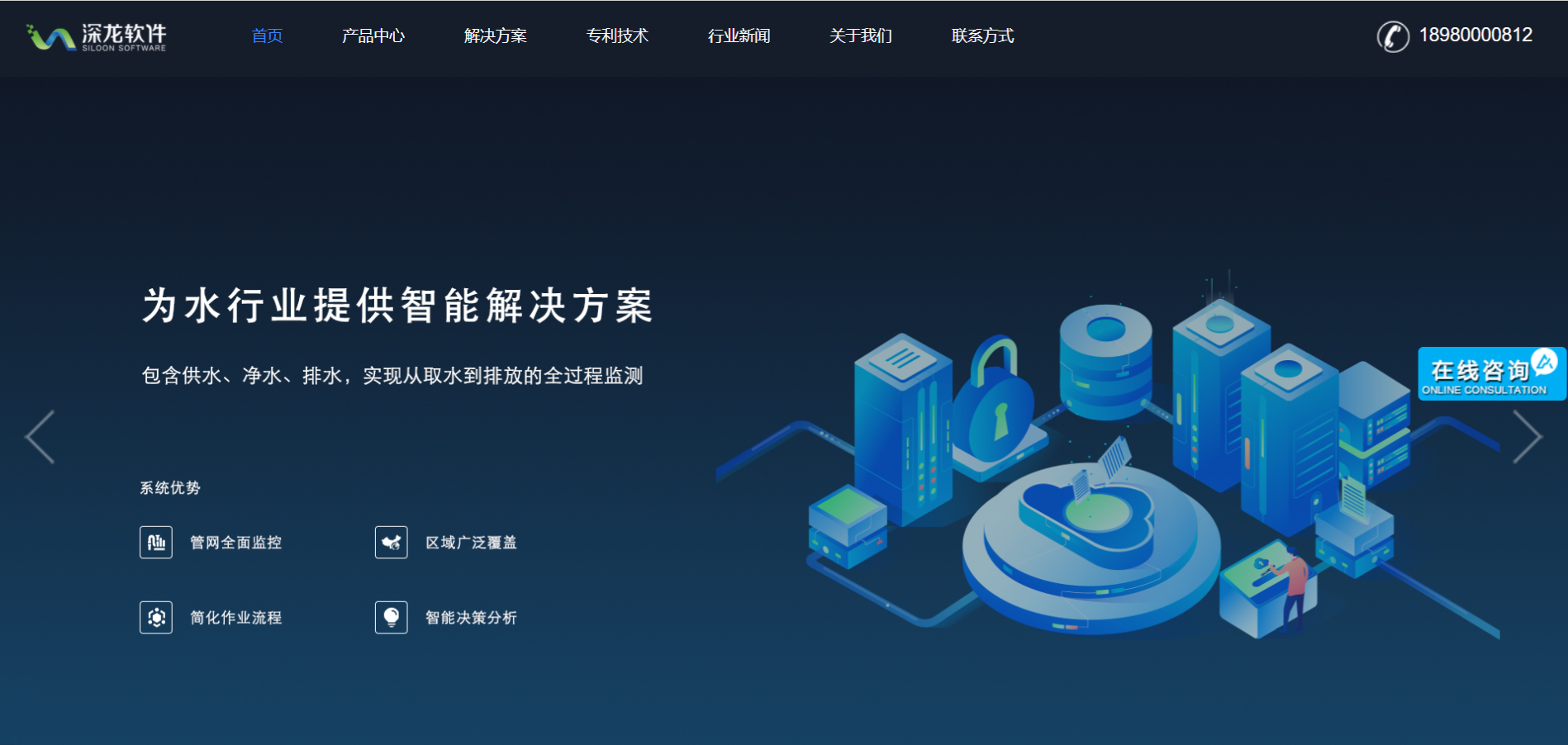 污水處理廠信息化建設流程(圖4) 污水處理廠信息化建設流程(圖4)