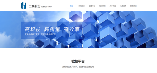 中國十大智慧水務科技公司(圖9) 中國十大智慧水務科技公司(圖9)