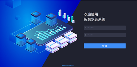 四川從事智慧水務的企業(圖3) 四川從事智慧水務的企業(圖3)