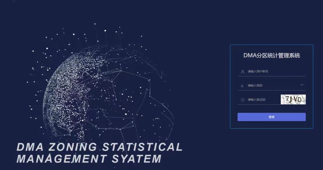 什么是管網DMA分區計量,DMA分區計量有什么好處(圖4) 什么是管網DMA分區計量,DMA分區計量有什么好處(圖4)