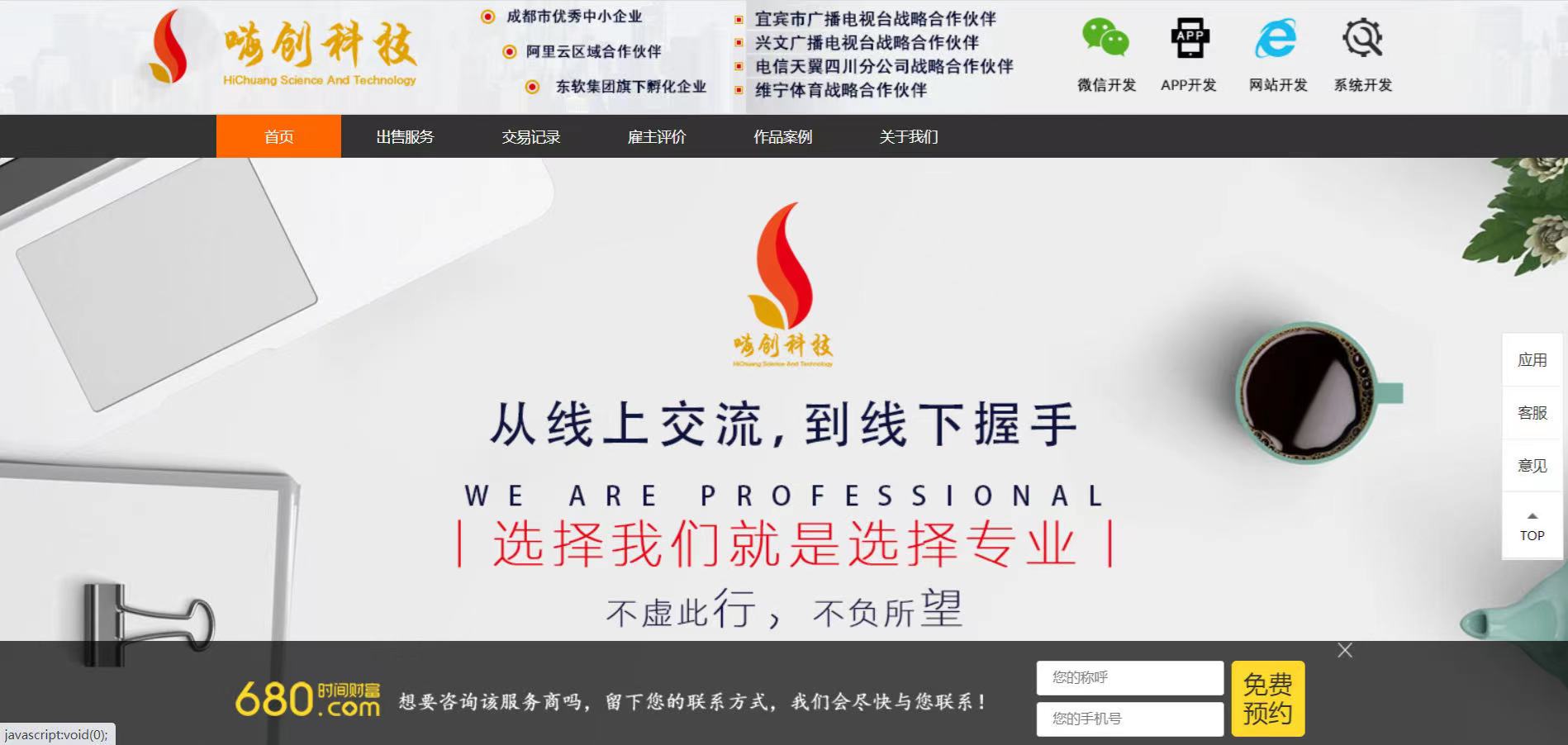 成都軟件開發(fā)公司有哪些 成都軟件開發(fā)公司排行榜(圖4) 成都軟件開發(fā)公司有哪些 成都軟件開發(fā)公司排行榜(圖4)