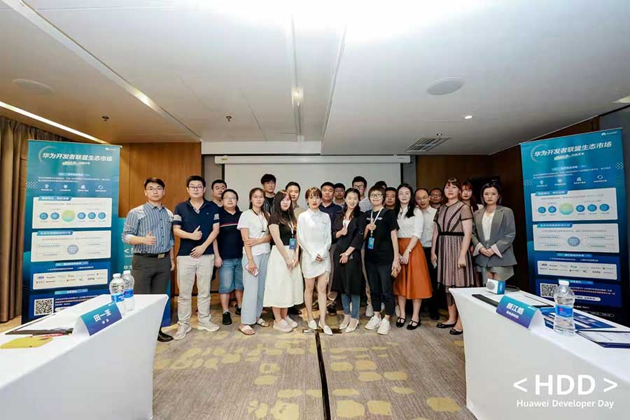 深龍軟件應邀參加華為云生態組織的開發者聯盟活動 !(圖3) 深龍軟件應邀參加華為云生態組織的開發者聯盟活動 !(圖3)