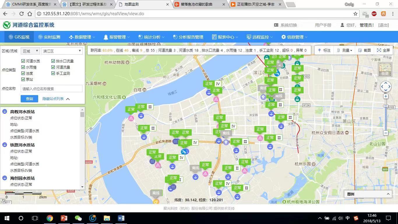 河道水環境綜合治理系統方案 有效治理河道水環境(圖2) 河道水環境綜合治理系統方案 有效治理河道水環境(圖2)