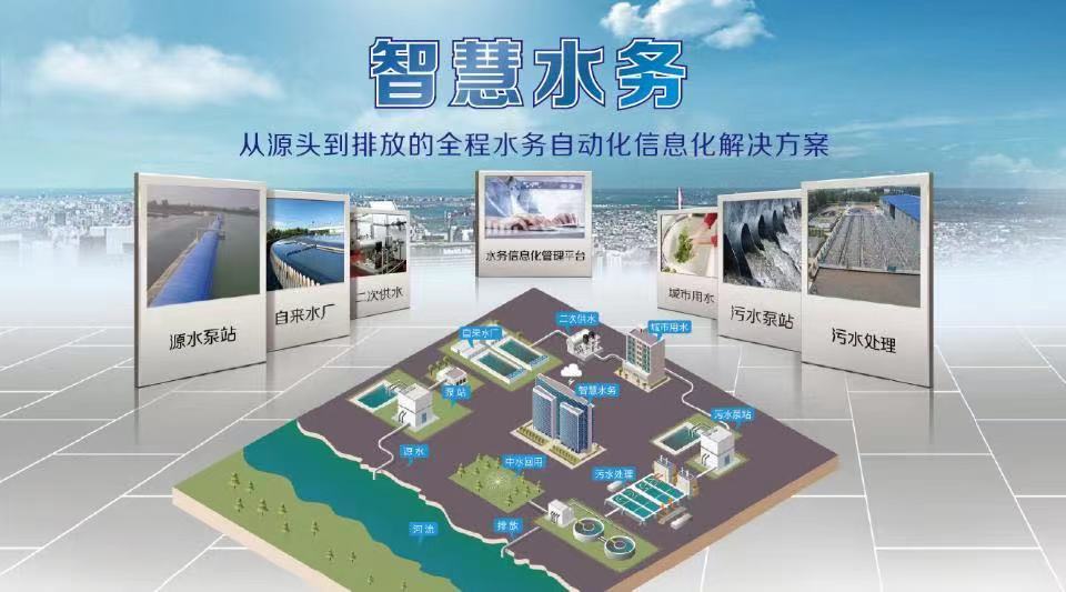 泵站計算機遠程監控系統一般監測什么 泵站實時監測(圖3) 泵站計算機遠程監控系統一般監測什么 泵站實時監測(圖3)